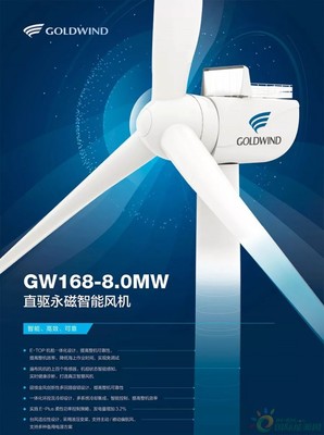 干貨收藏！CWP2018 21家風電整機商參展、32+款最新機型產品發布
