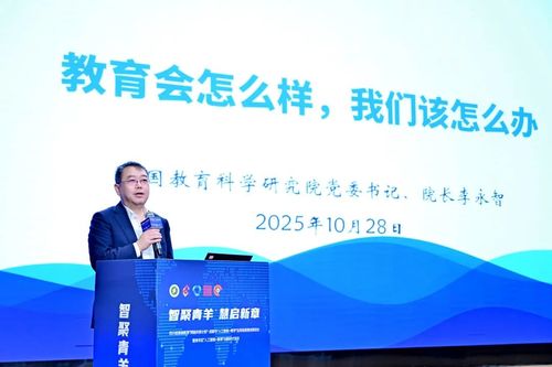 天立國際受邀出席成都人工智能教學應用場景推進會，共繪智慧教育新藍圖