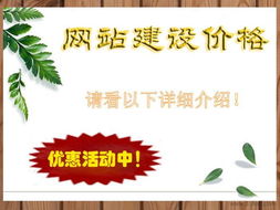 廈門(mén)食品公司網(wǎng)站建設(shè)與推廣一站式指南 設(shè)計(jì)、價(jià)格與效果分析